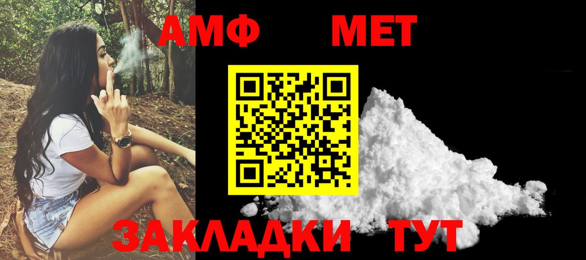 Амфетамин 97%  Амфетамин  Белая Калитва  Вход с VPN 