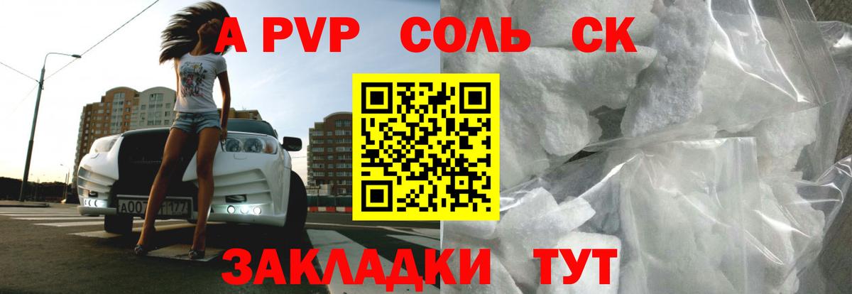 Alpha PVP кристаллы Белая Калитва