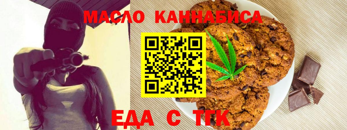 Белая Калитва  Еда ТГК конопля  Вход с VPN 