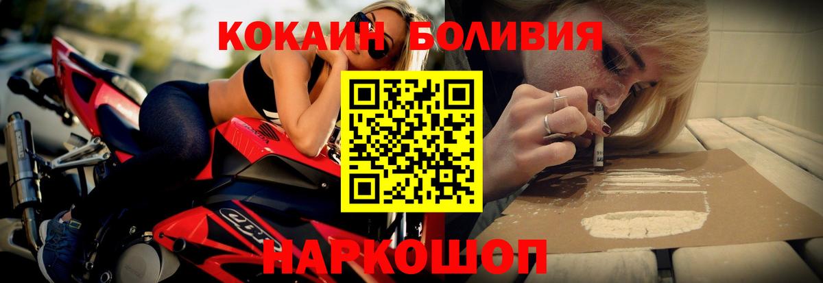 КОКАИН Эквадор Белая Калитва