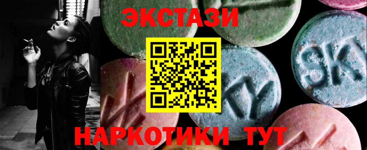 Ecstasy 280 MDMA Белая Калитва