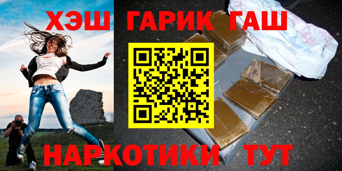 Белая Калитва  ГАШИШ VHQ  продажа наркотиков  ГАШИШ VHQ  Вход с VPN 