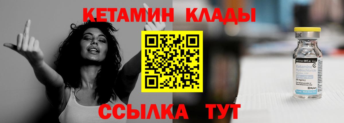 Белая Калитва  КЕТАМИН ketamine  Вход с VPN 