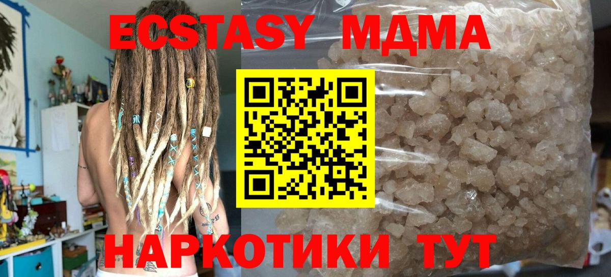 MDMA VHQ Белая Калитва