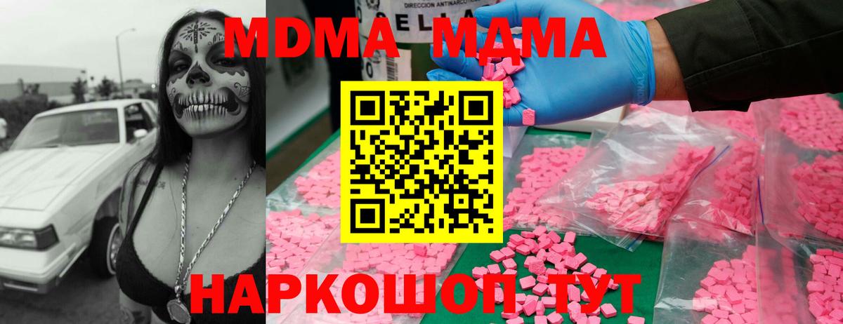 Белая Калитва  МДМА кристаллы  MDMA VHQ  Вход с VPN 