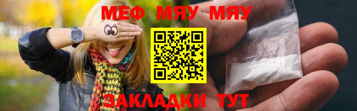Мефедрон  Белая Калитва
