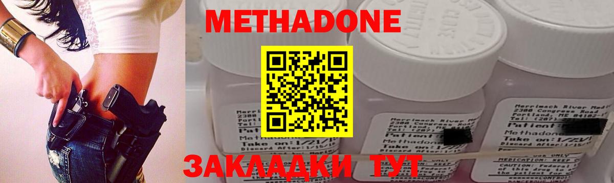 МЕТАДОН мёд  МЕТАДОН белоснежный  Вход с VPN  Белая Калитва 