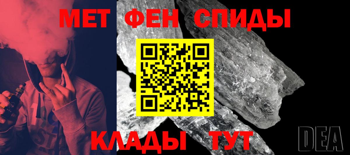 МЕТАМФЕТАМИН винт  Вход с VPN  Белая Калитва  МЕТАМФЕТАМИН винт 