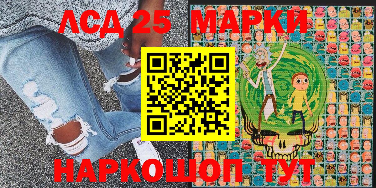 Марки 25I-NBOMe 1,8мг Белая Калитва