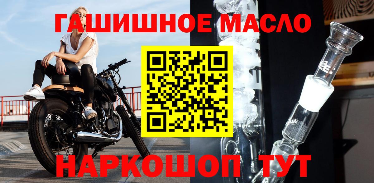 хочу   Вход с VPN  ТГК жижа  Белая Калитва  Дистиллят ТГК THC oil 